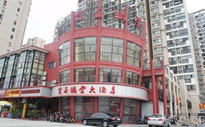 项目名称：淮北金玉满堂大酒店.jpg