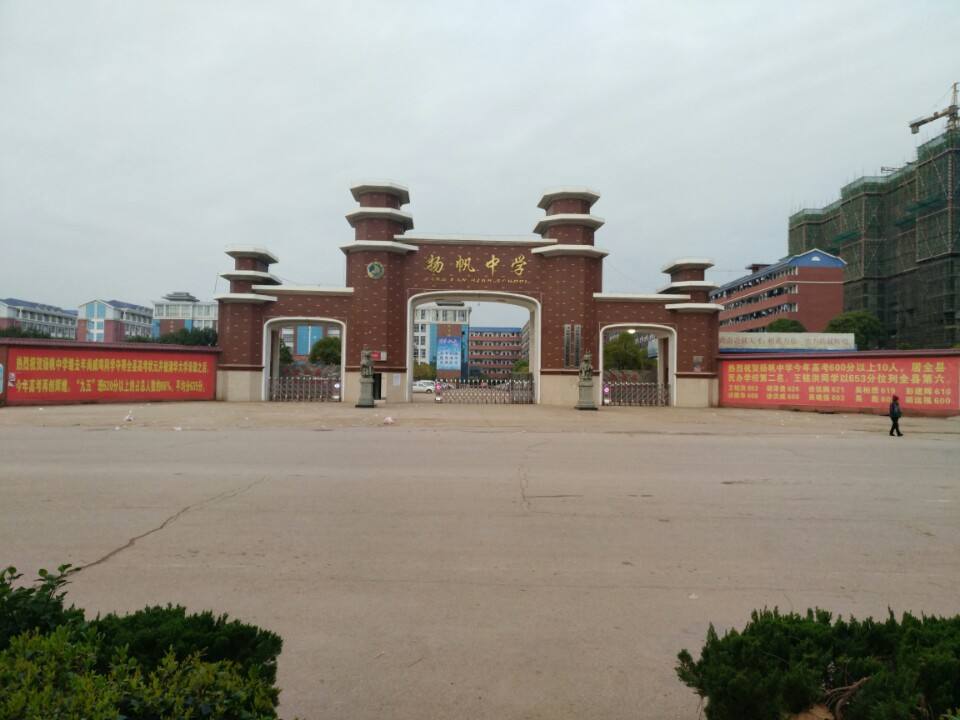江西鄱阳扬帆中学直饮水工程